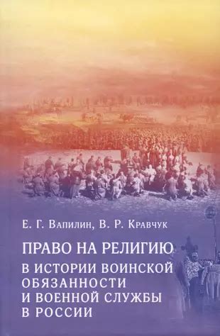 Краткий обзор истории воинской службы в России