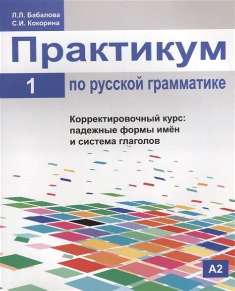 Краткое описание глаголов третьего типа в русской грамматике