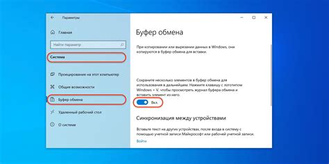 Краткое руководство по поиску и использованию буфера обмена в операционных системах Windows и macOS