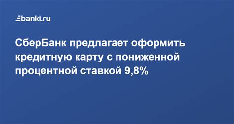 Кредитные кооперативы: выбор с пониженной процентной ставкой