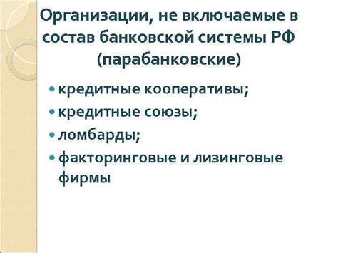 Кредитные кооперативы: сотрудничество вместо традиционной банковской системы