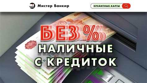 Кредиты без начисления процентов: принцип работы и условия получения