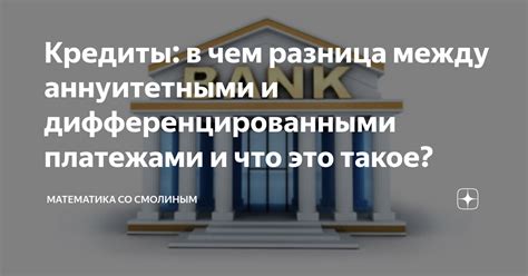 Кредиты с низкими комиссионными платежами и непрозрачными взносами: что следует знать