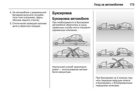 Крепление средства для буксировки на задней части автомобиля