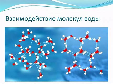 Кристаллическая структура и химический состав льда