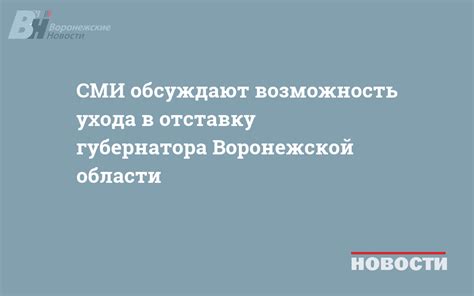 Критерии, определяющие возможность досрочного ухода в отставку преподавателей