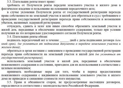 Критерии, определяющие невозможность оспаривания соглашения о пожизненной ренте