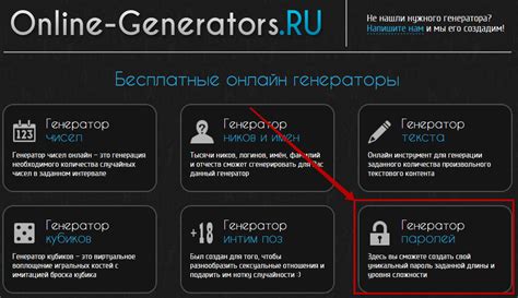 Критерии безопасного доступа и методика генерации надежного пароля