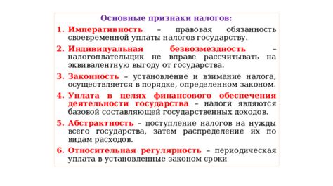 Критерии включения несовершеннолетнего в обязанность уплаты налога на объекты собственности