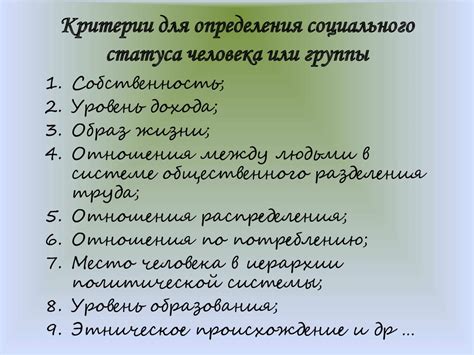 Критерии для определения статуса юридического потерпевшего