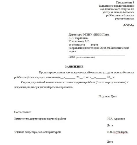 Критерии осуществления права на получение справки по уходу за ребенком до трехлетнего возраста