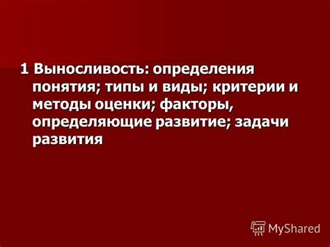 Критерии оценки настоящего детства: факторы, определяющие счастье и радость