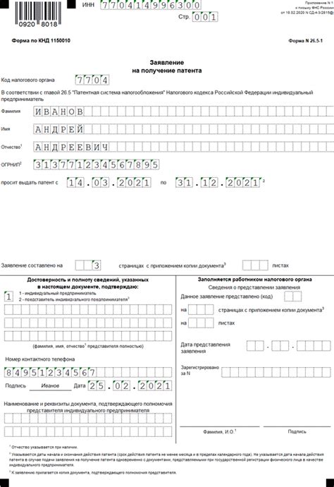 Критерии перехода на патент: основная информация