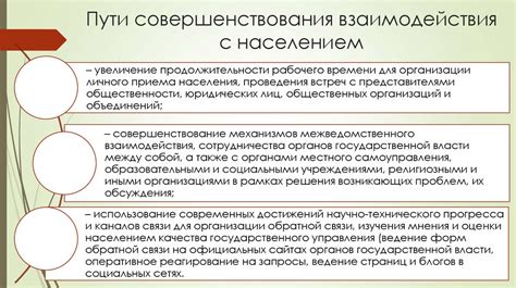 Критика оценки рабочей среды государственных служащих и пути ее совершенствования