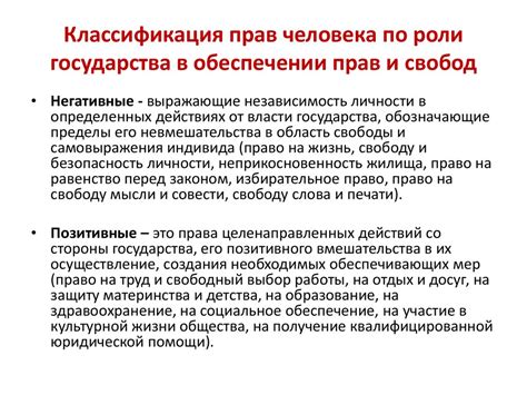 Критика роли государства в обеспечении права собственности