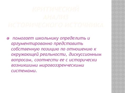 Критический анализ воззрений Герцена по отношению к принципам отечественного коллективизма