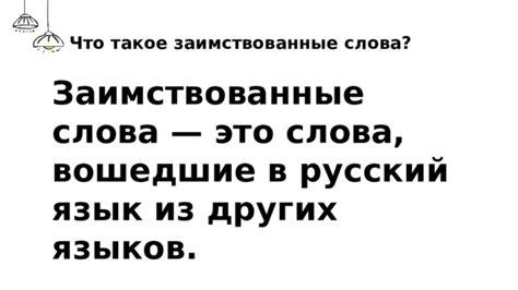 Критическое осмысление употребления суффикса "ачк" в современной русской речи