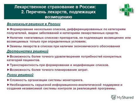 Круг случаев, подлежащих возмещению: перечень причин и условий