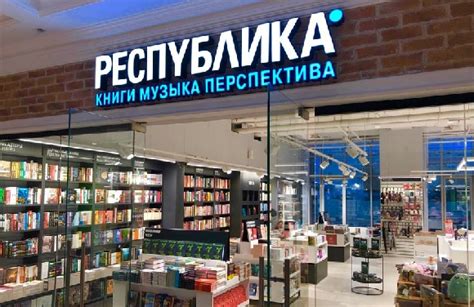 Крупные сети книжных магазинов