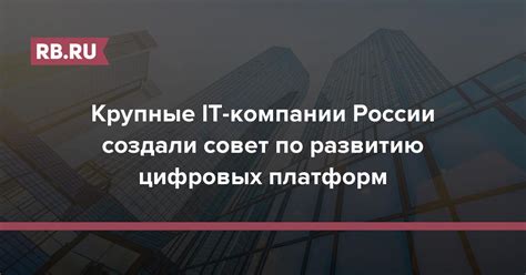 Крупные IT-компании