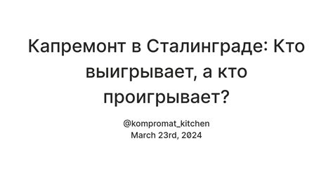 Кто выигрывает и кто проигрывает в ситуации, где стремление к равенству стало законом?