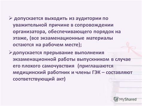 Кто находится в тени: незаменимая роль человека, обеспечивающего порядок в школе