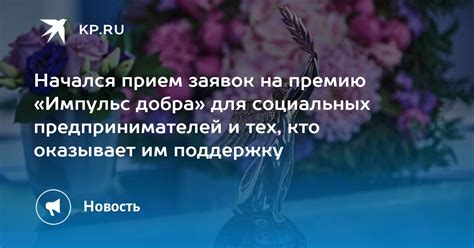 Кто оказывает поддержку Насте и по какой причине?