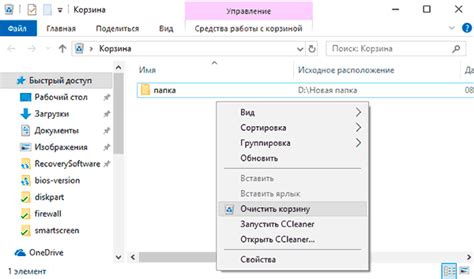 Куда деваются документы после обычного удаления: краткий обзор участков хранения