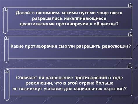 Культурные столкновения: разрешение противоречий в ценностях, мировоззрении и традициях