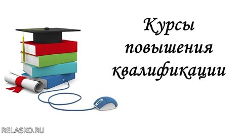 Курсы для повышения квалификации преподавателей математики в региональных центрах