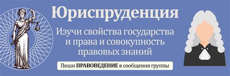 Курсы юриспруденции: выбирайте правильный путь