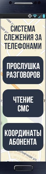 Легальность прослеживания местонахождения по номеру абонента МТС