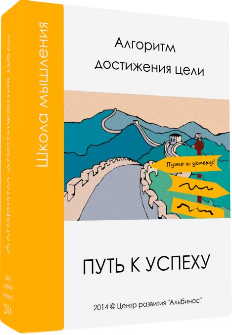 Легендарные выступления и впечатляющие достижения: путь к успеху