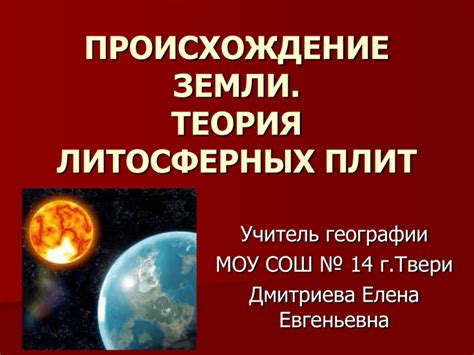 Легенды и гипотезы о расположении таинственного поля