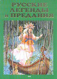 Легенды и предания о волшебной пещере, притягивающей героиню-нарушительницу
