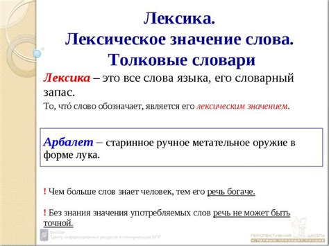 Лексикографическое изучение: включение/исключение слова "нычка" в словари