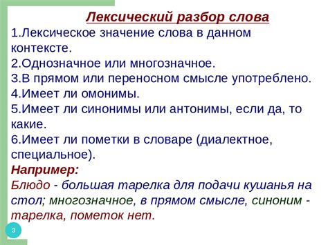 Лексический анализ: разбор слова для поиска суффиксов