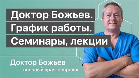 Лечебные сеансы и программы для разных медицинских целей