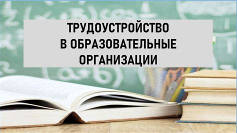 Лидирующие образовательные учреждения в области педагогики и науки о воспитании