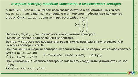 Линейная зависимость векторов и равенство нулевого вектора