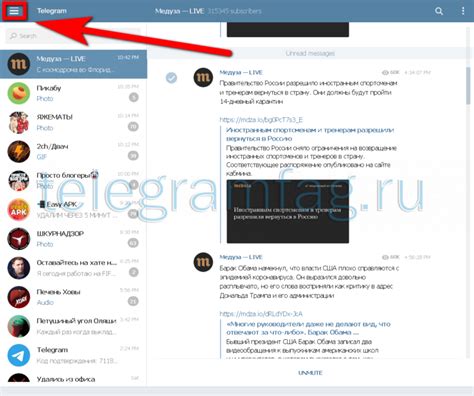 Личные пристрастия аккаунта Telegram Веб