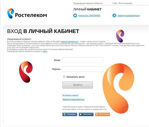 Личный кабинет Ростелеком: проверенный источник информации