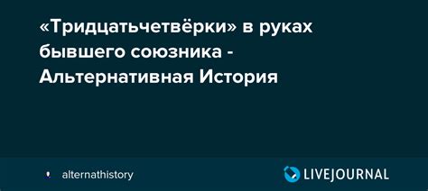 Ловушка Экстрадиции: сложности в поиске бывшего союзника