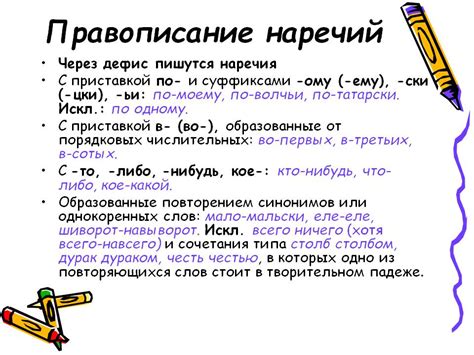 Логические основы и правила применения горизонтального дефиса в пунктуации