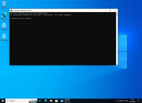 Локализация командной строки в операционной системе Windows