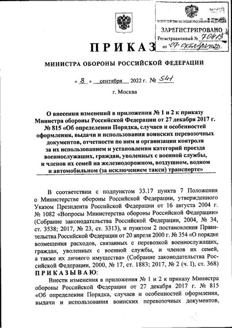 Локации для оформления документов на Тюменьском транспорте