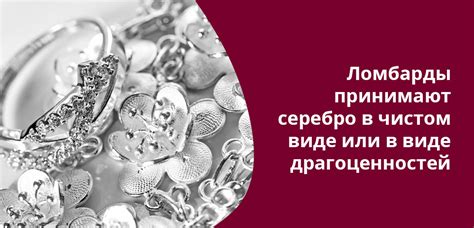 Ломбарды: возможность обмена валюты по выгодной стоимости