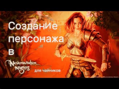 Лукавые тайны и таинственные тропы в популярной ролевой игре