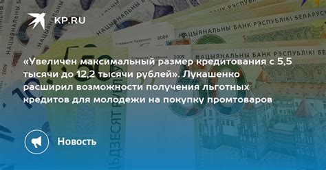 Лучшие возможности кредитования для молодежи