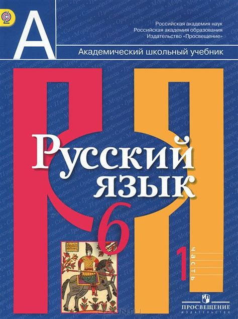 Лучшие магазины для приобретения учебника по русскому языку в 11 классе в Львове